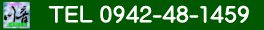 季心川音電話番号